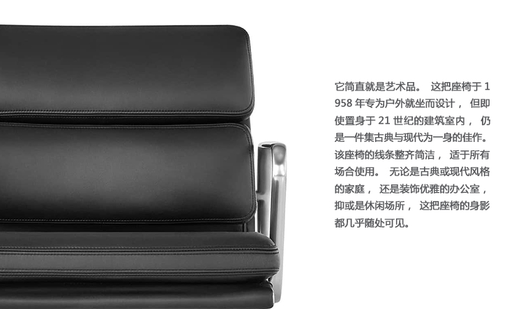 A2115-1_03.jpg 伊姆斯软包中班椅、eames® soft pad group management chair、AB005/A2115-1产品详情