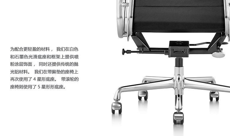 A2115-1_09.jpg 伊姆斯软包中班椅、eames® soft pad group management chair、AB005/A2115-1产品详情