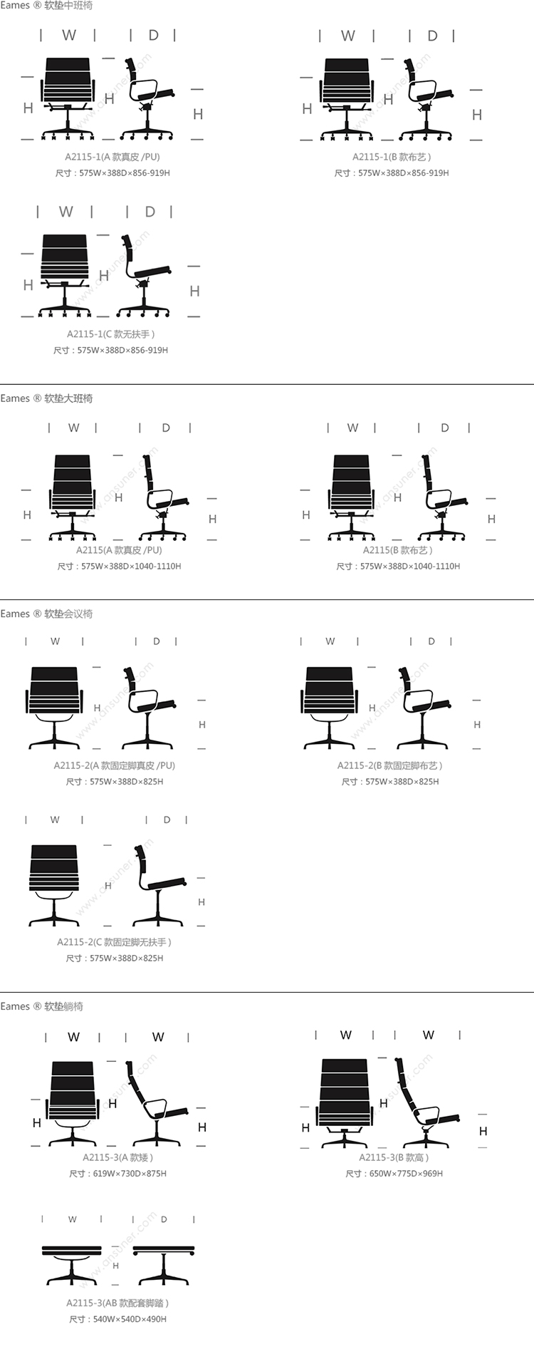 A2115-1_25.jpg 伊姆斯软包中班椅、eames® soft pad group management chair、AB005/A2115-1产品详情