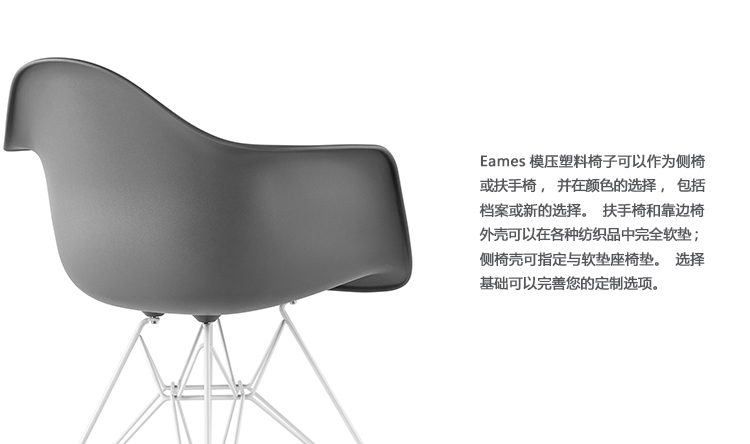 ķ˹®ϷΡeames molded plastic chairsA2146-1Ʒ