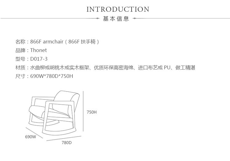 866FΡ866f armchairD017-3Ʒ