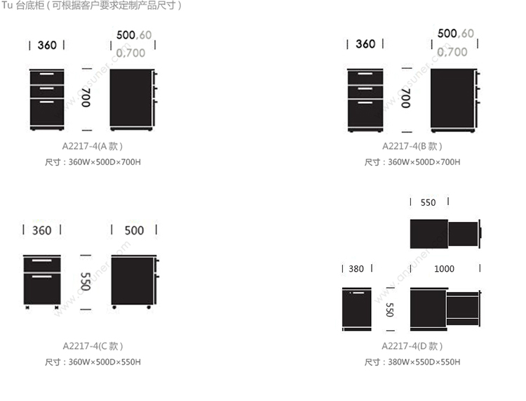 A2217-4-3_21.jpg Tu 台底柜、tu storage、A2217-4-3产品详情