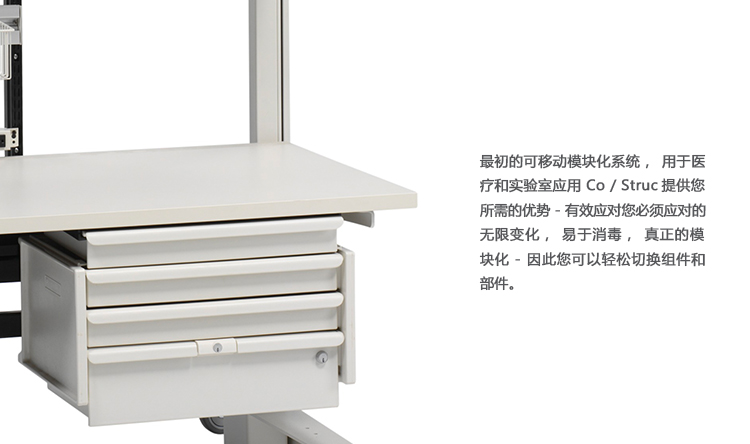 Co / Struc߶ȿɵվco/struc height-adjustable workstationA2503-2Ʒ