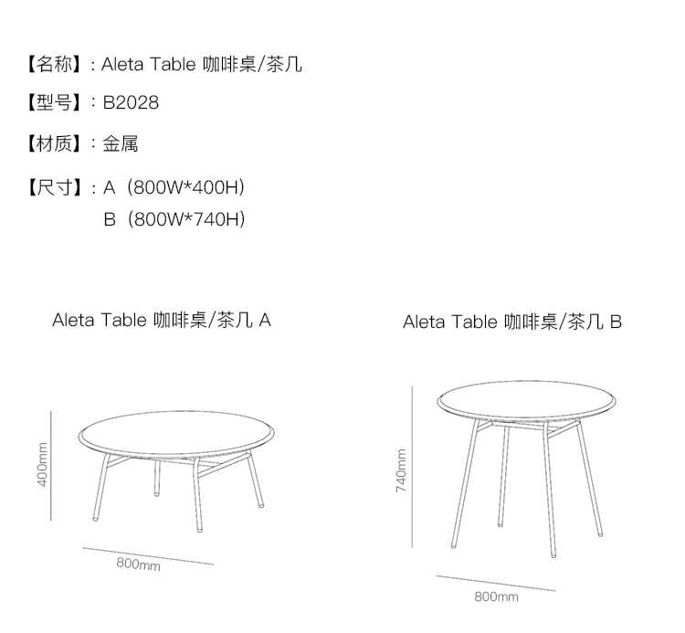 Aleta Table /輸aleta tableB2028Ʒ