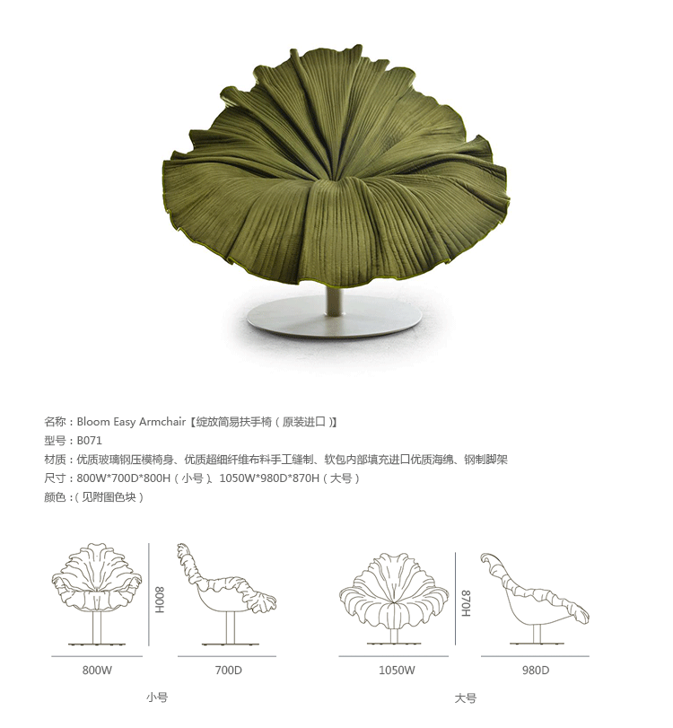 绽放简易扶手椅 kenneth cobonpue