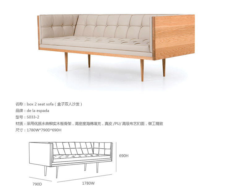 ɳbox 2 seat sofaS033-2Ʒ